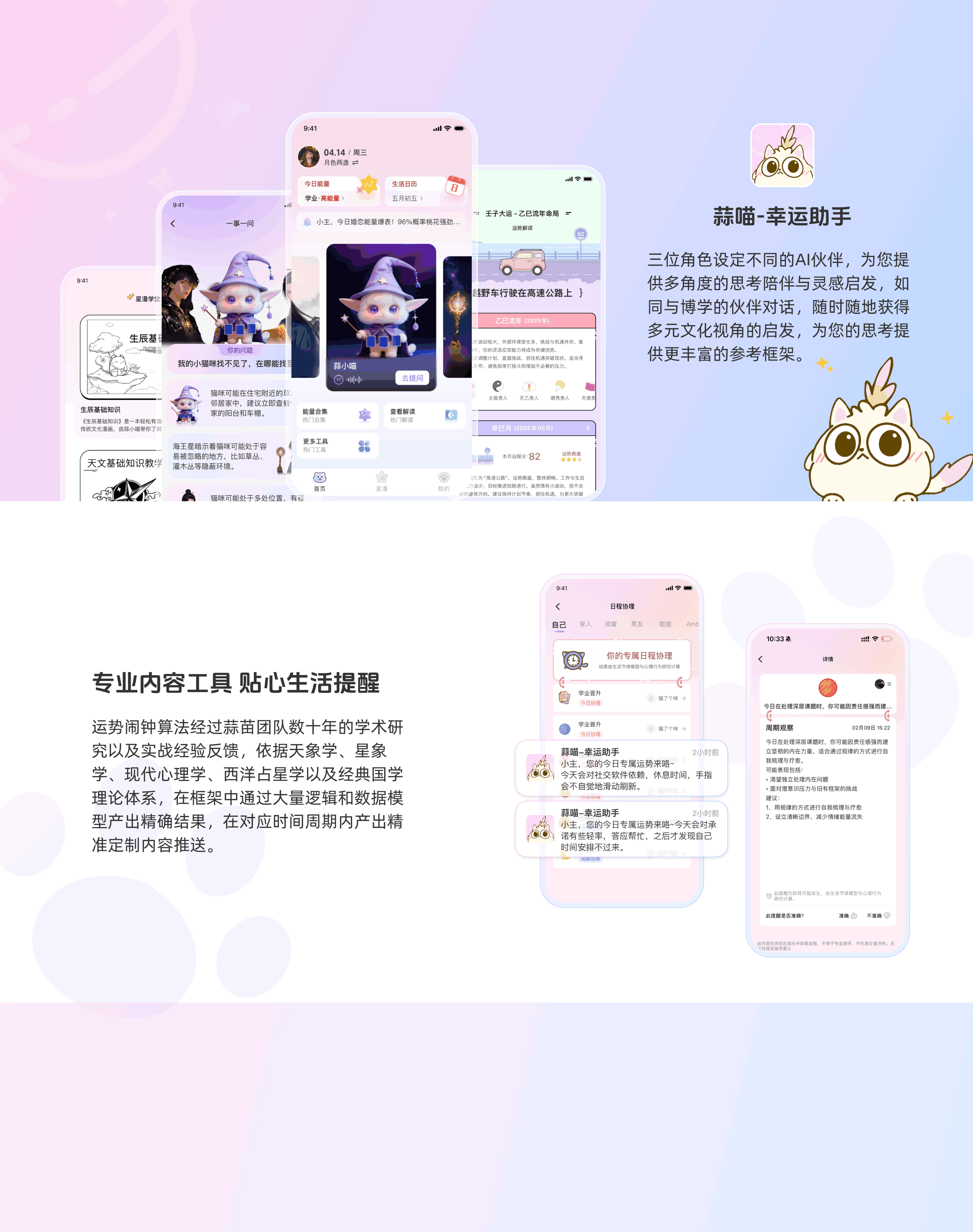 蒜喵官网主图